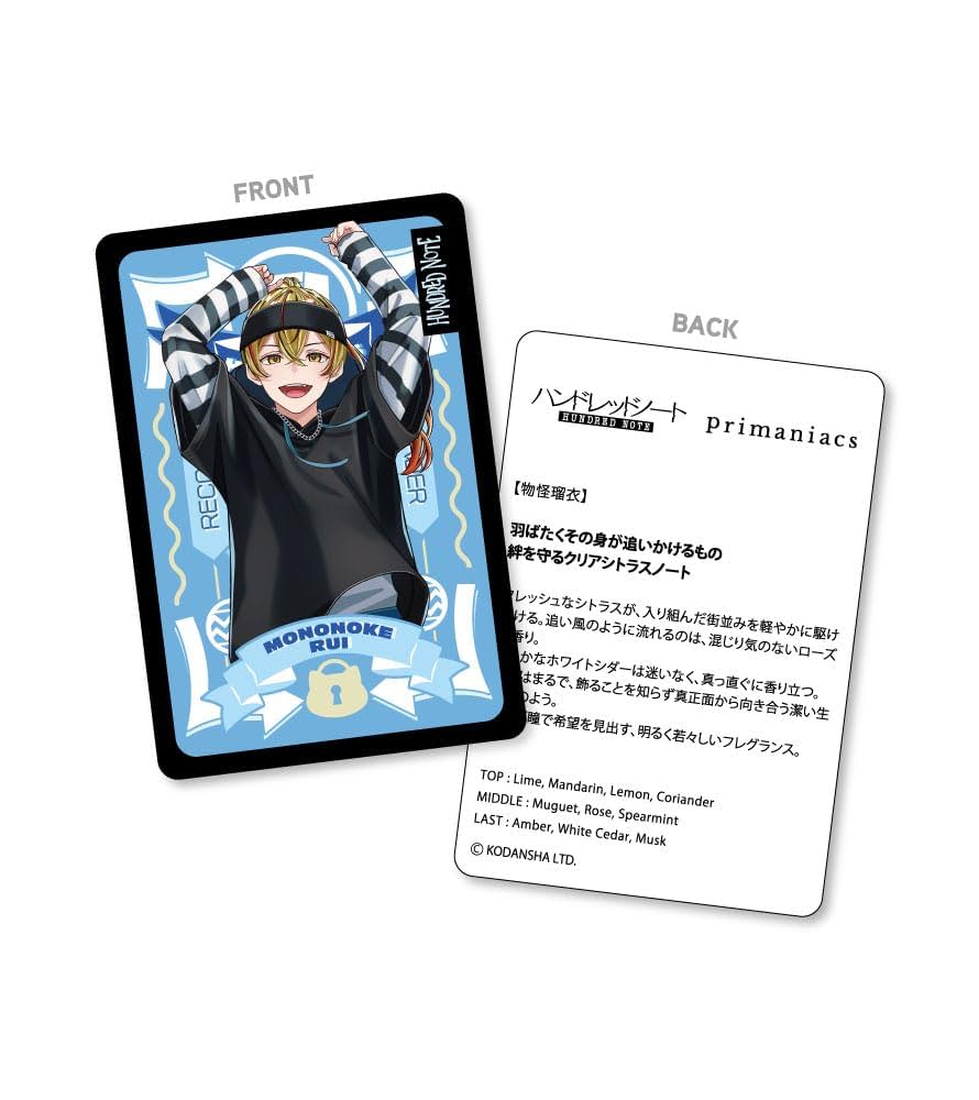 ハンドレッドノート　物怪瑠衣　セット　説明に何があるか詳しくあります。 Amazon | primaniacs（プリマニアックス） ハンドレッドノート